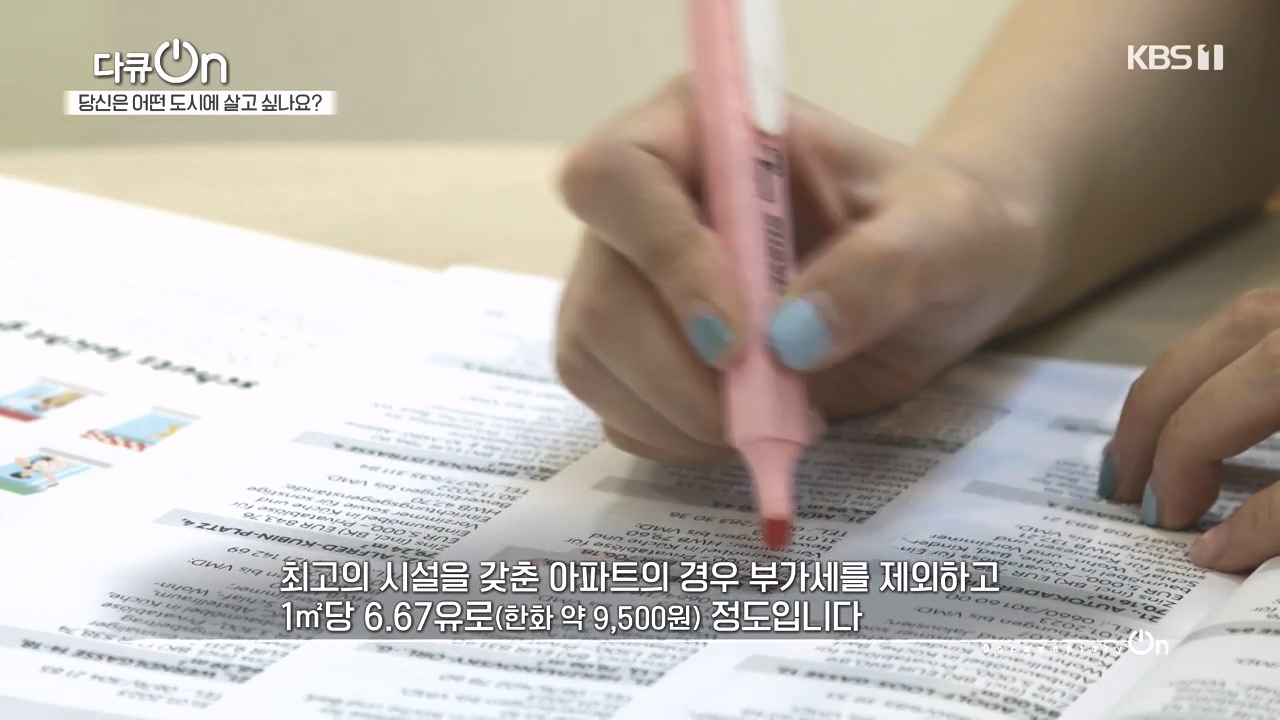 다큐 온.E216.231015p-NEXT.mp4_20231015_154613.184.jpg