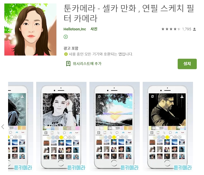  어플 나라