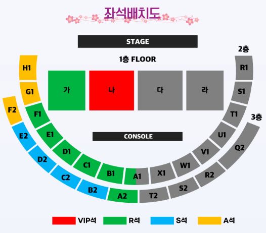 장윤정콘서트 좌석배치도(인천)