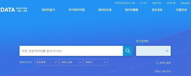  필요한 데이터 연결해 주는” 공공데이터 추천 서비스 시작 [행정안전부]