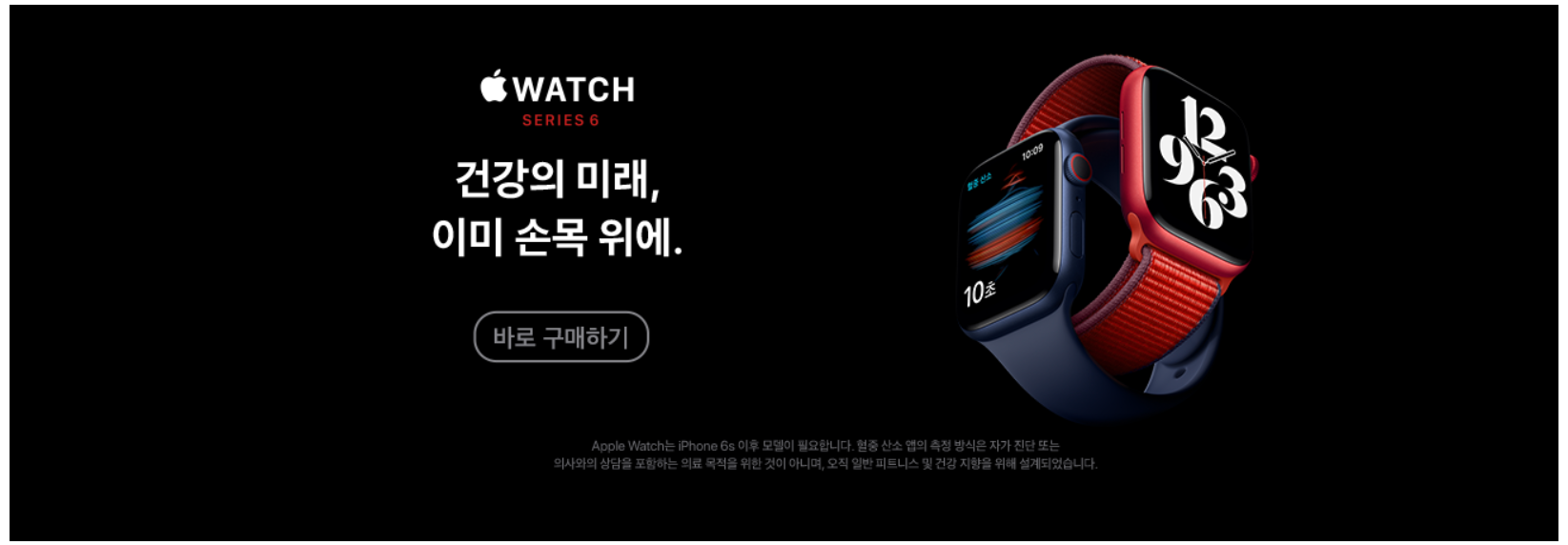  쿠팡 애플워치6 정식 오픈 판매 시작! 조금이라도 할인받고 구매하는 법