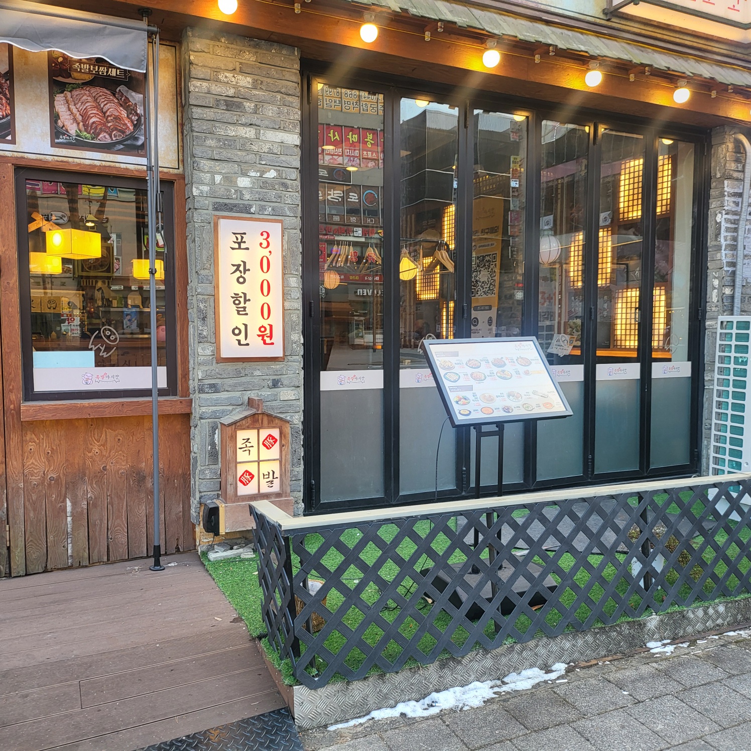 족발야시장 4