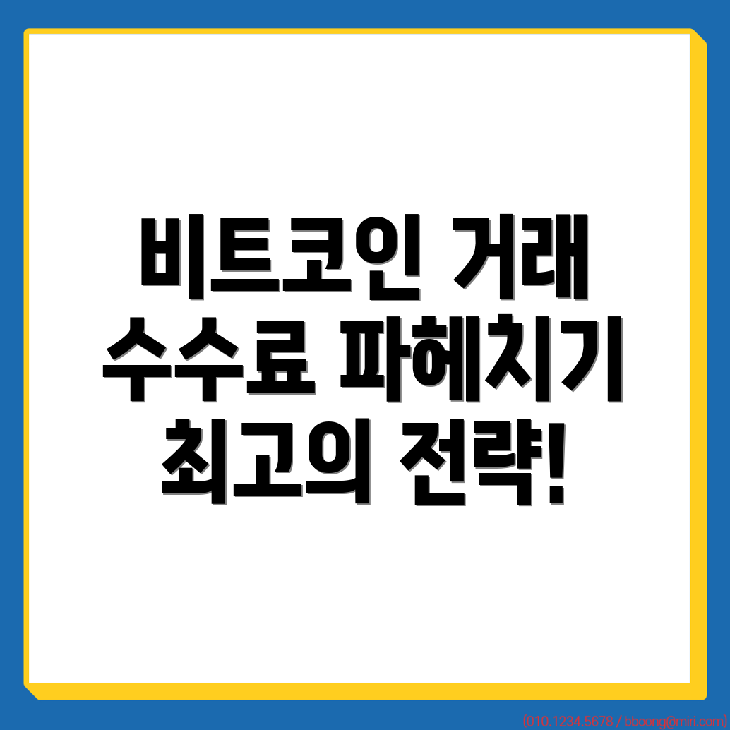 바이낸스 거래소 수수료