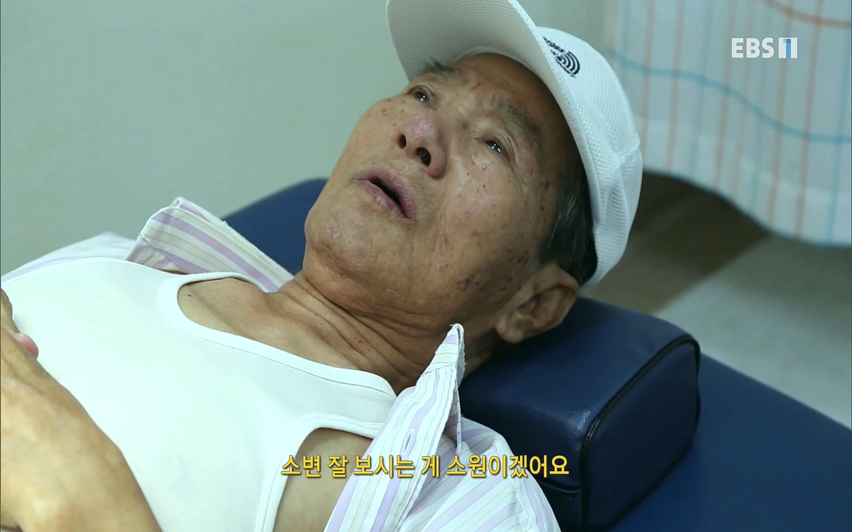 EBS 명의 헬스케어 - TV - 교육의 중심 EBS당신의 소변, 괜찮으십니까-.mp4_20220909_201551.684.jpg