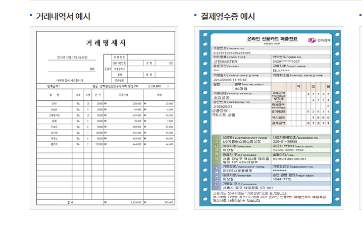 2021년 에너지효율 1등급 환급신청 2021년 에너지효율 1등급 7