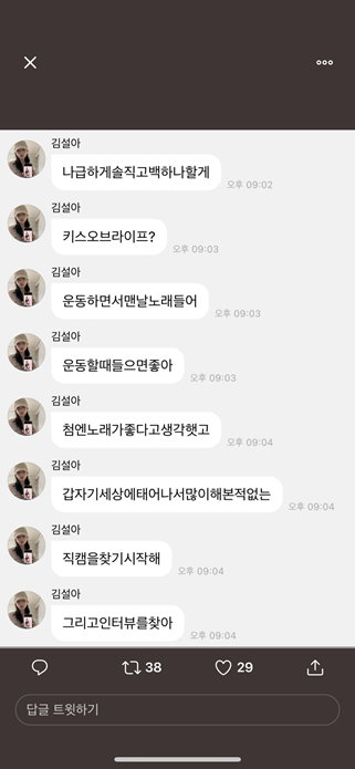 선배 아이돌이 대놓고 라이브 너무 잘한다고 감탄한 신인 걸그룹