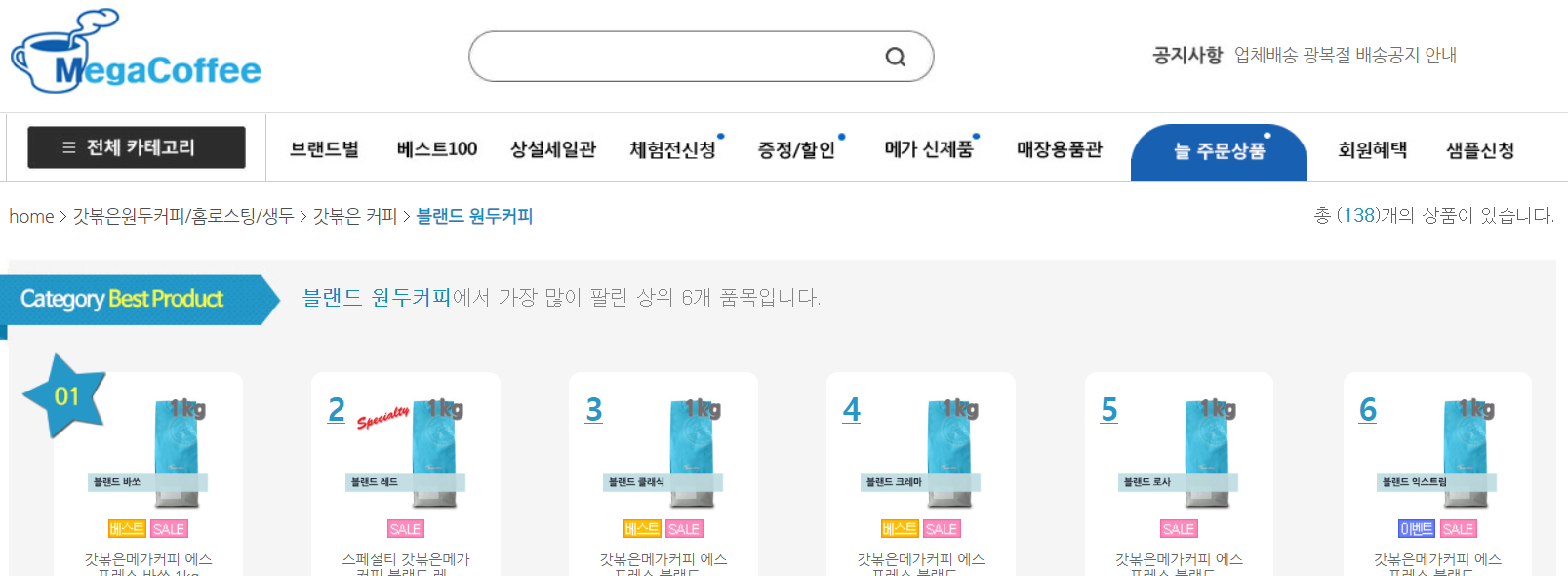 메가커피공식쇼핑몰은 어떤 곳인가요 메가커피공식쇼핑몰은 어떤 곳인가요