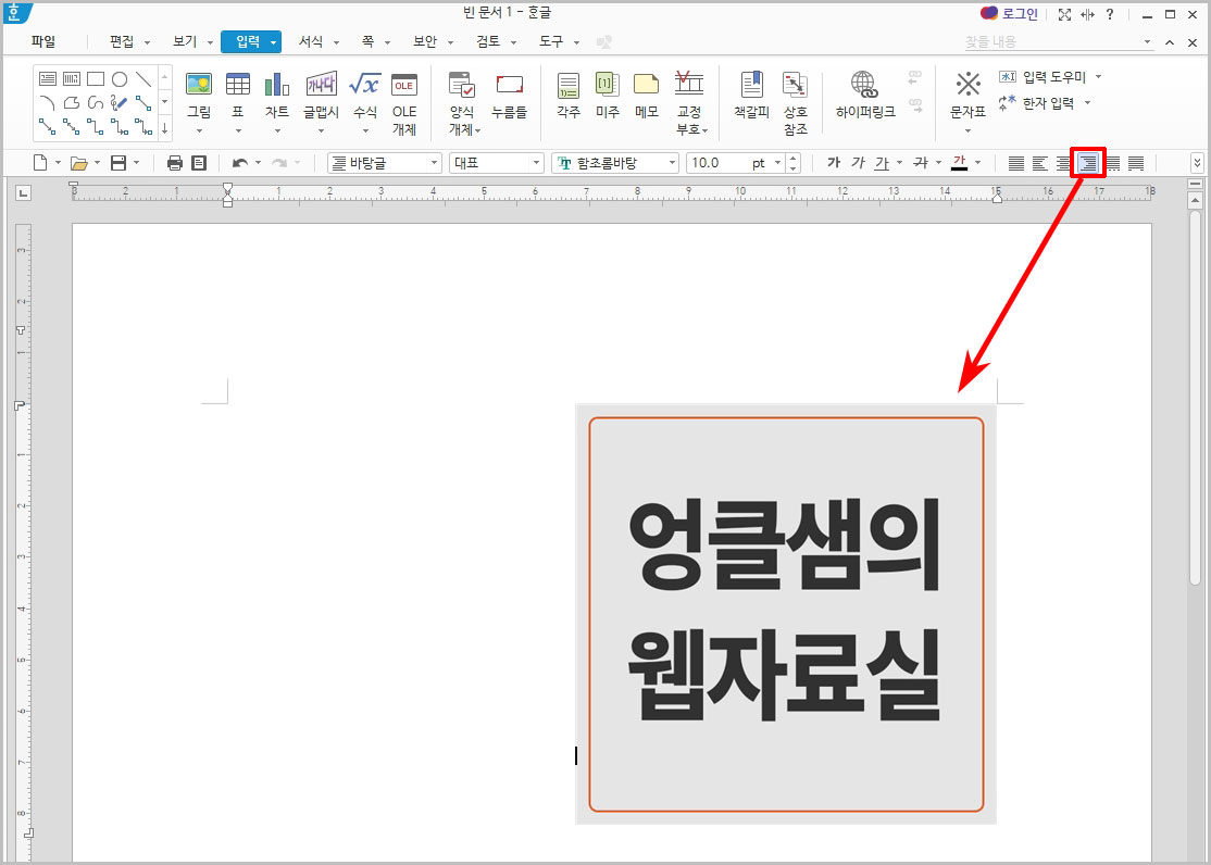 한글 이미지 오른쪽 정렬
