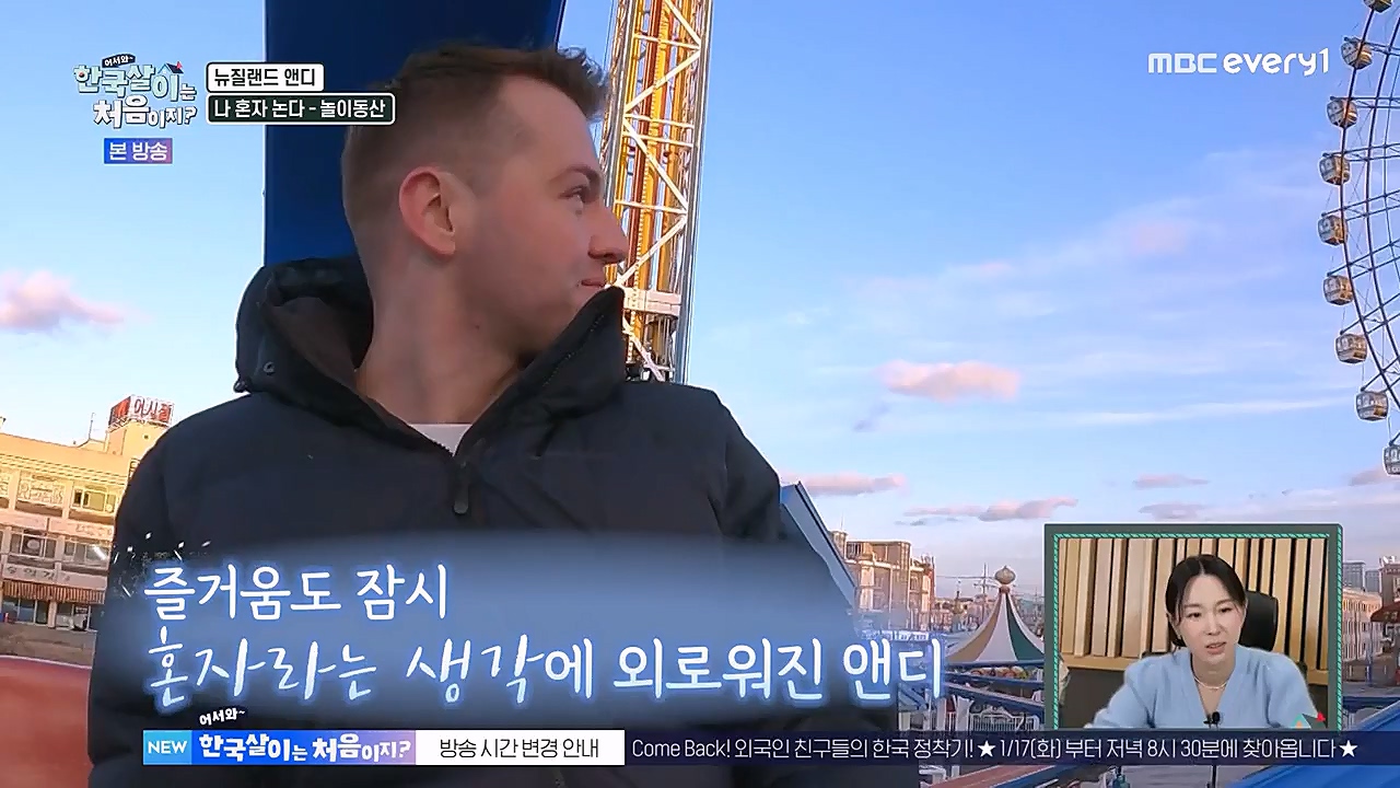 어서와 한국살이는 처음이지.E04.230111p-NEXT.mp4_20230111_203648.507.jpg