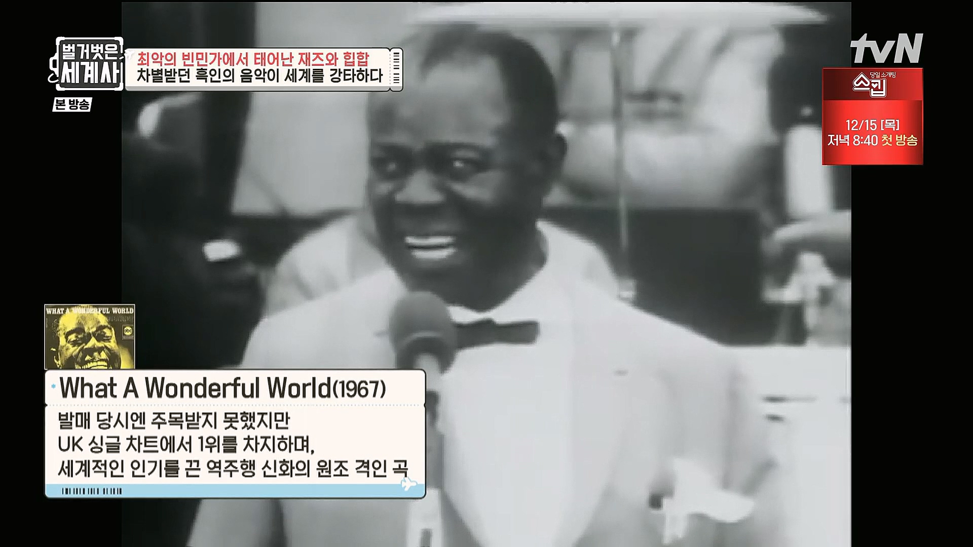 벌거벗은 세계사.E77.221213p.H264-F1RST.mp4_20230112_194137.566.jpg