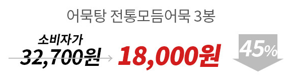  네고왕 범표어묵 구매방법 사이트 가격 (간단)