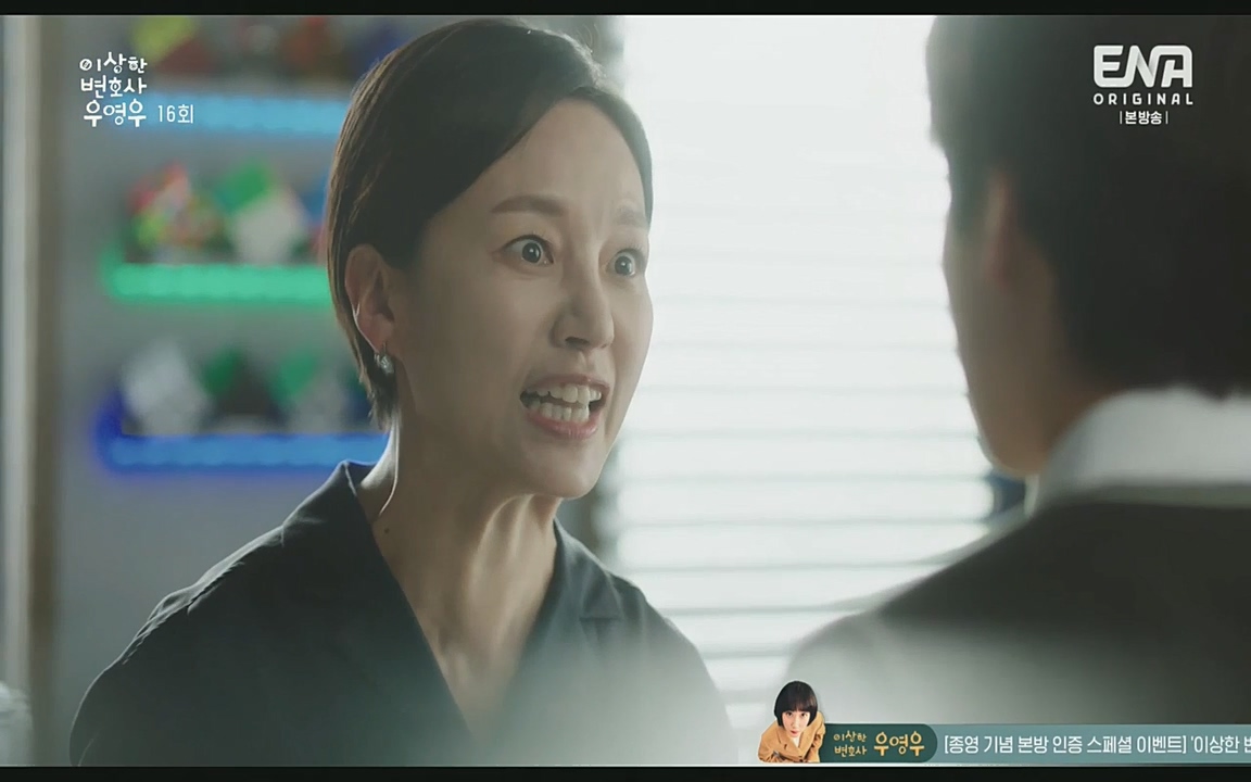 이상한 변호사 우영우(최종회).E16.220818.H265p-BULDU.mp4_20220822_143053.426.jpg