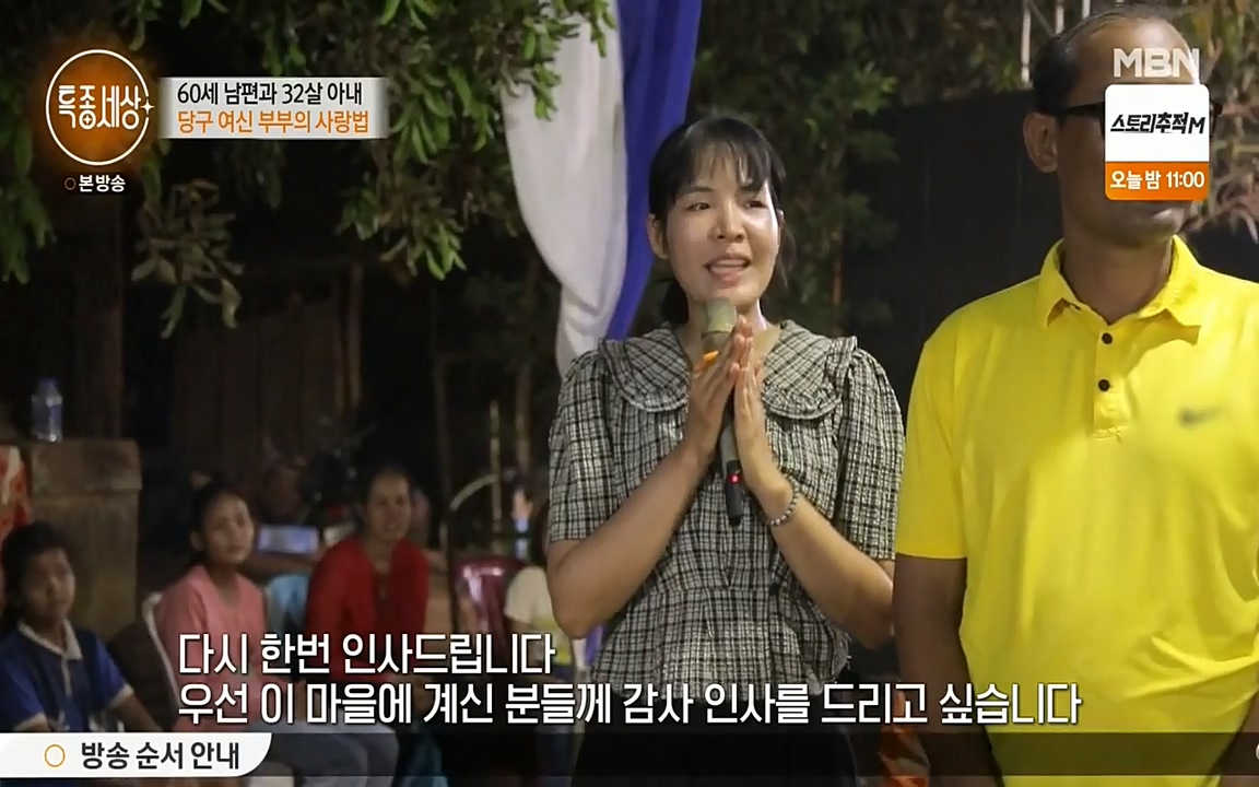 현장르포 특종세상.E528.220429p-NEXT.mp4_20220429_191846.703.jpg