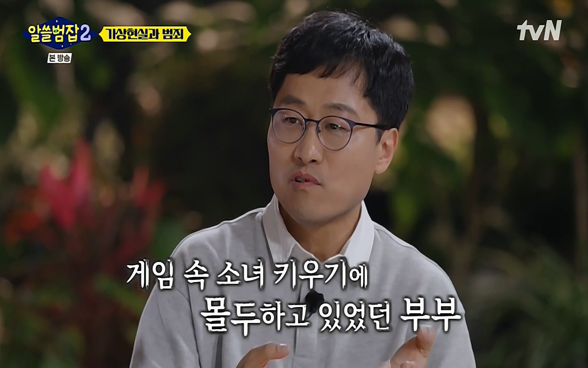 알쓸범잡 2.E16.220502p-NEXT.mp4_20220502_174919.198.jpg