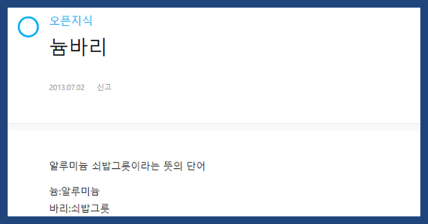 윰으로 시작하는 단어 나만 알고싶었는데