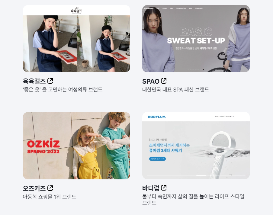 카페24쇼핑몰