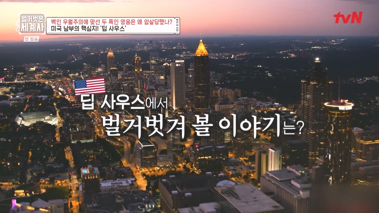 벌거벗은 세계사.E118.230927p-NEXT.mp4_20240507_211727.518.jpg