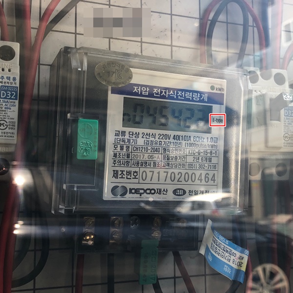  앱 안깔고 한전 전기요금 실시간 조회하는 방법