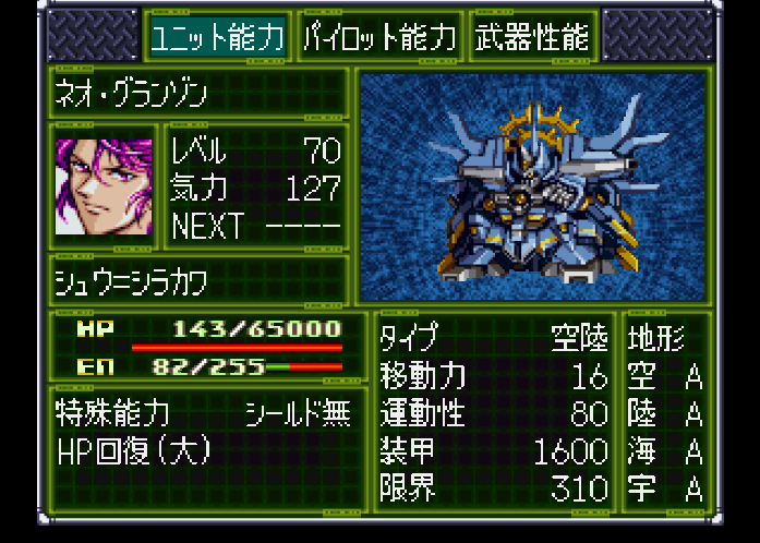  (콘솔용 / PS1) 슈퍼로봇대전 F 시리즈 & 컴플리트 박스 (Super Robot Wars F & F Final & Complete Box OST - Armageddon) 다운로드
