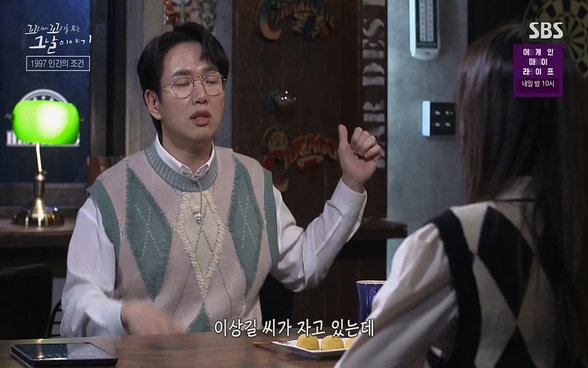 꼬리에 꼬리를 무는 그날 이야기.E24.220415p-NEXT.mp4_20220416_193826.152.jpg