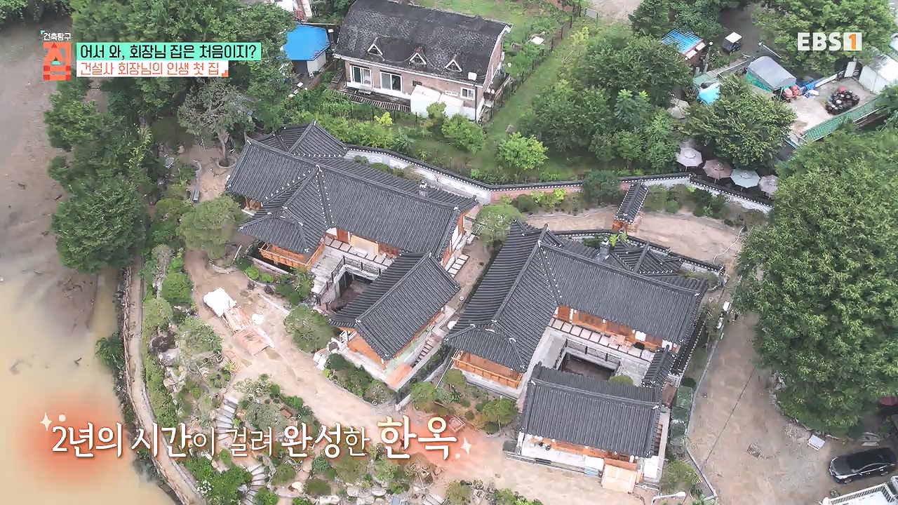 TV - 전 국민의 평생학교 EBS어서 와, 회장님 집은 처음이지-.mp4_20240110_202134.532.jpg
