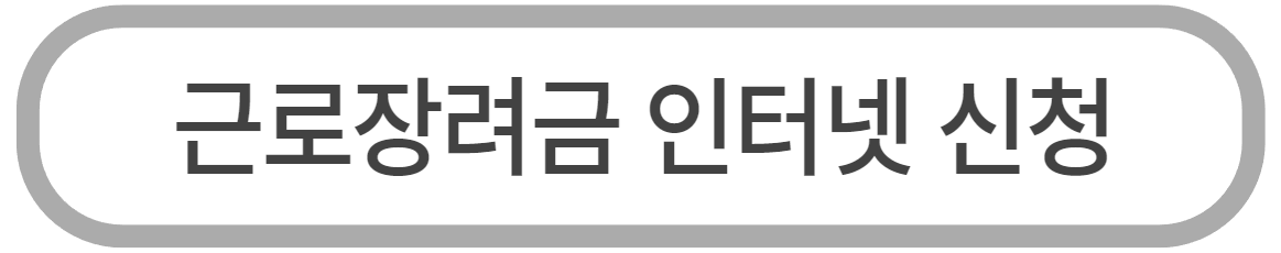 취업장려금 지급 대상 및 신청방법(2023년 최신) 3