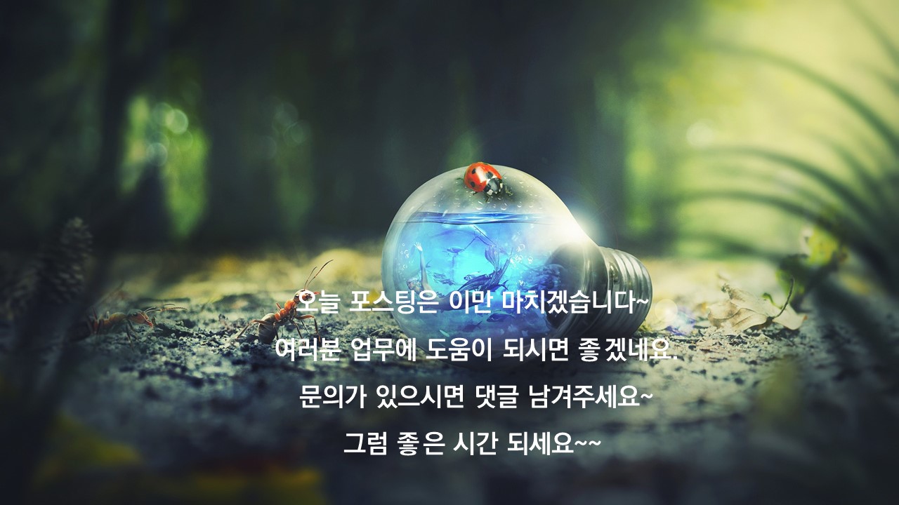 파워포인트 세로 슬라이드 PPT 슬라이드 세로형 (A4) 만들기