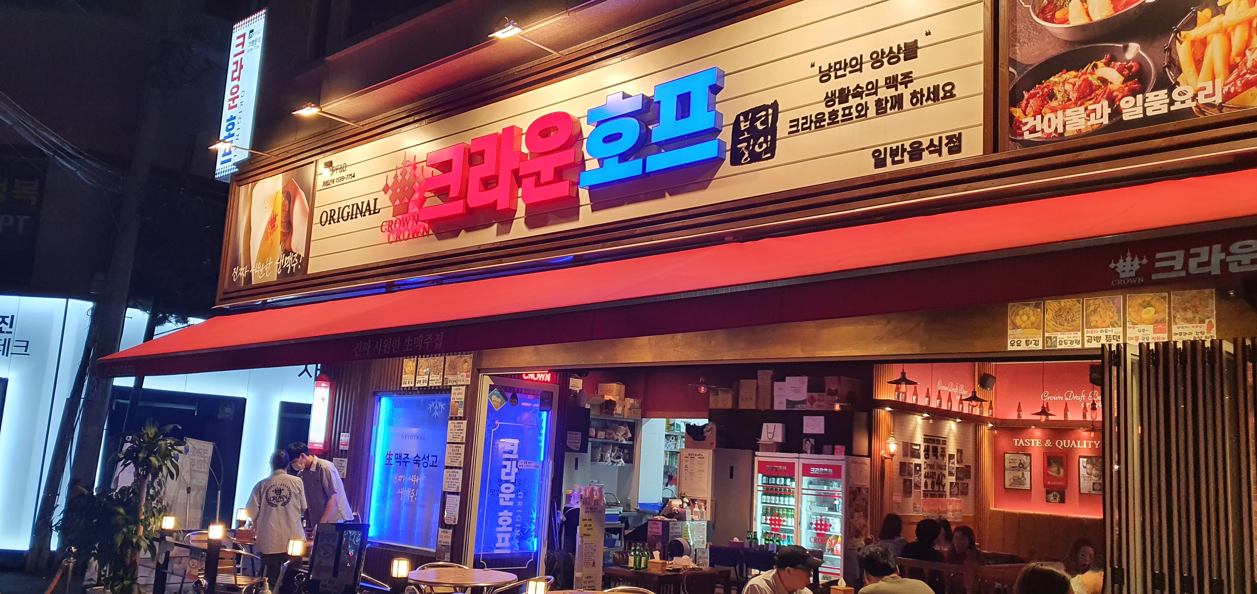 대박호프 이미지