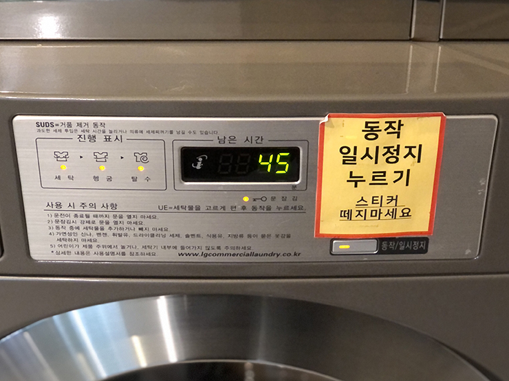 운동화 - 세탁기