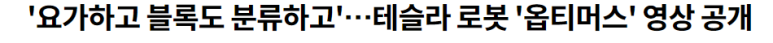  AI 로봇 관련주 레인보우로보틱스