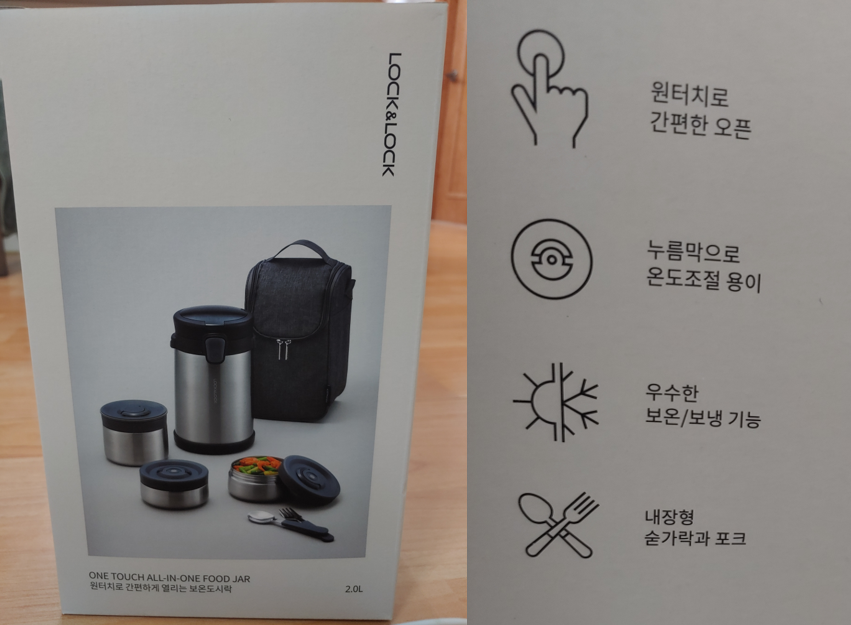  스테인 보온 도시락 추천  다이어트 도시락통