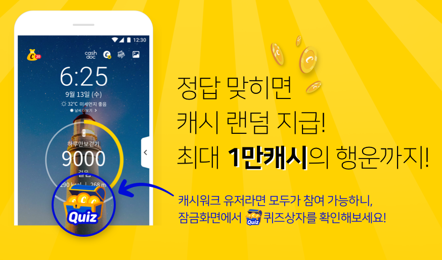 한샘몰 쌤위크 50% 할인 진행 중 캐시워크 5월 17일 정답 (5월에 소개된 월간PICK 효도선물 1등은 무엇일까요? ㄹㅋㄹㅇㄴ)