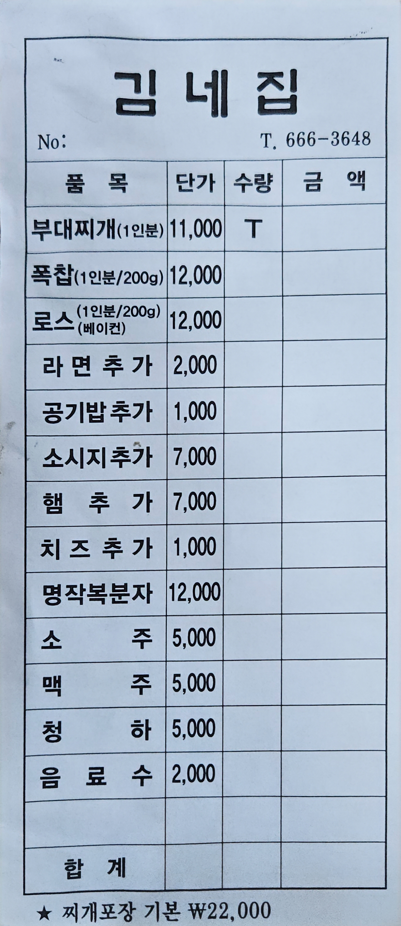 뭐 먹지? 이미지