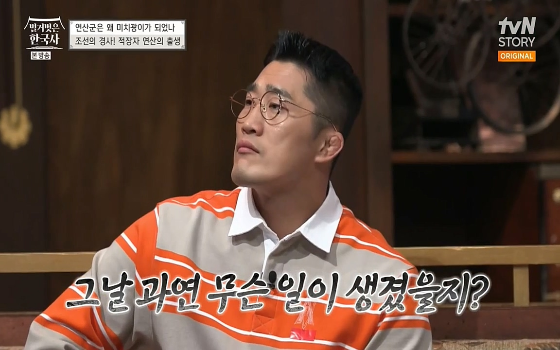 벌거벗은 한국사.E02.220507p-NEXT.mp4_20220614_202408.219.jpg