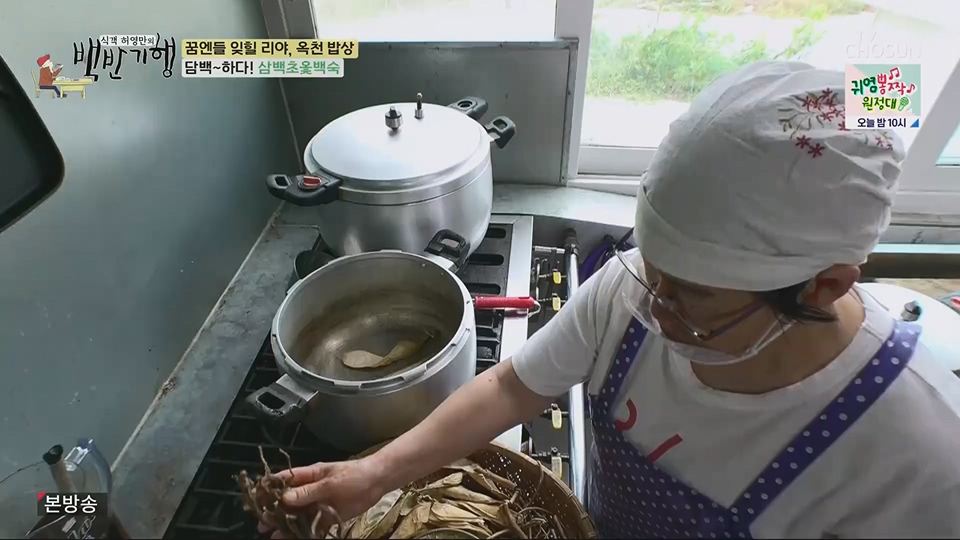 식객 허영만의 백반기행.E205.230630p.H264-F1RST.mp4_20230701_175001.930.jpg