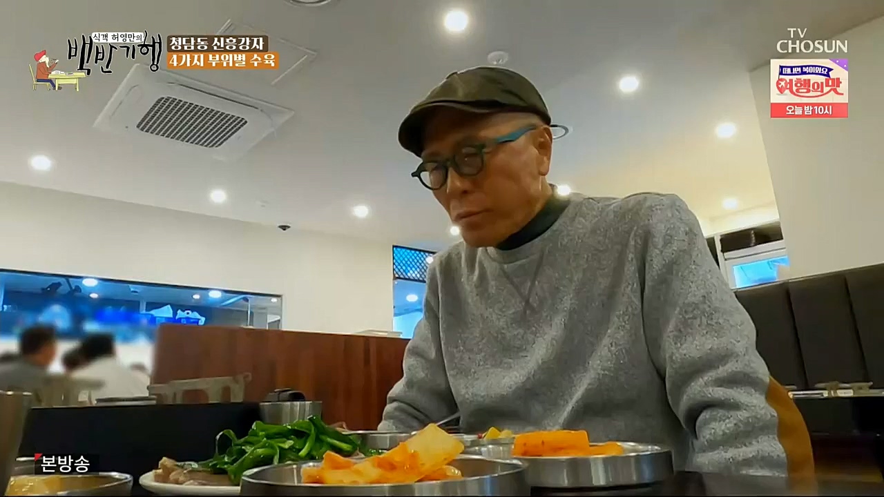 식객 허영만의 백반기행.E179.221210p.H264-F1RST.mp4_20221210_175418.774.jpg