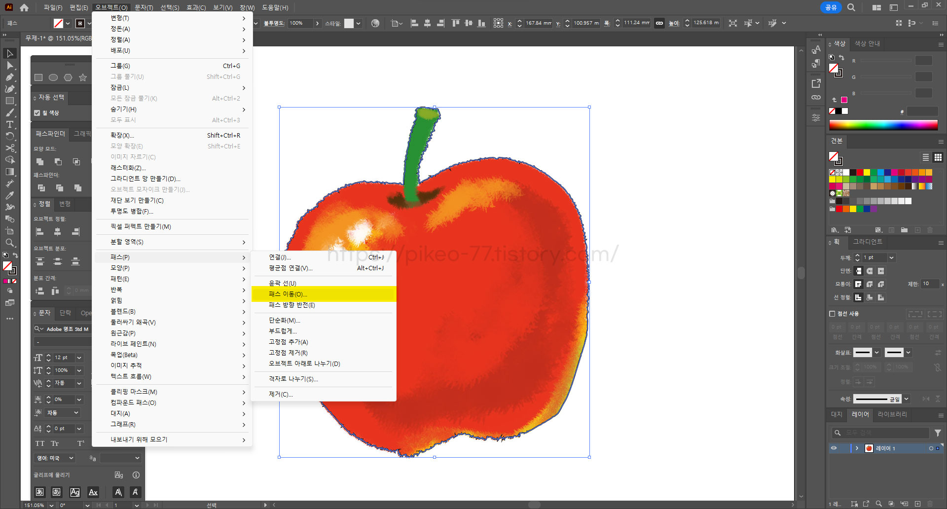 일러스트레이터 칼선 따기