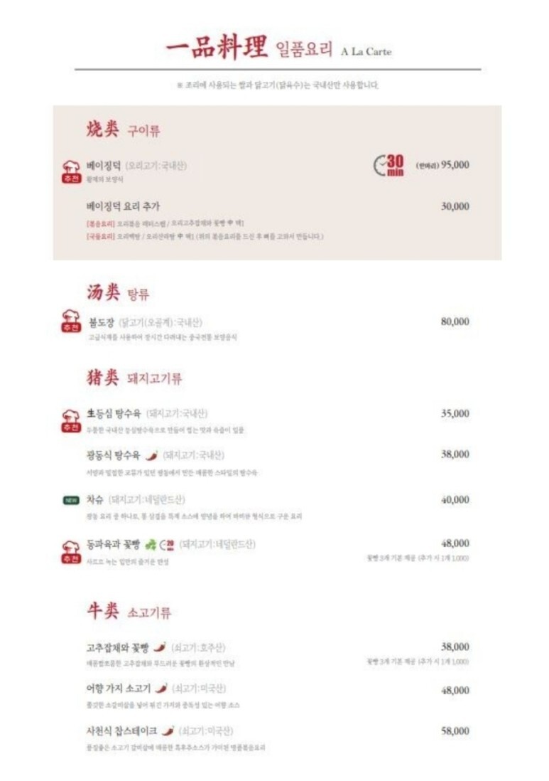 팔진향 이미지