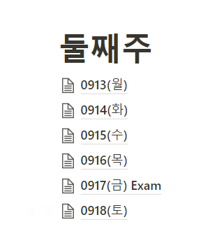 🏊‍♀️[42 Seoul] 비전공자가 수영장에서 살아남기 - 3편