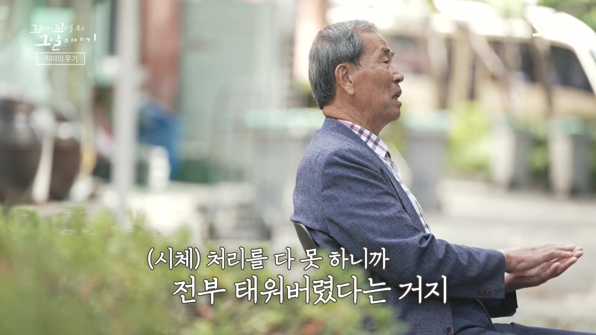 꼬리에꼬리를무는그날이야기.E105.231207p.H264-F1RST.mp4_20231210_174738.787.jpg