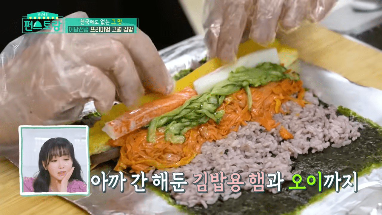 김밥