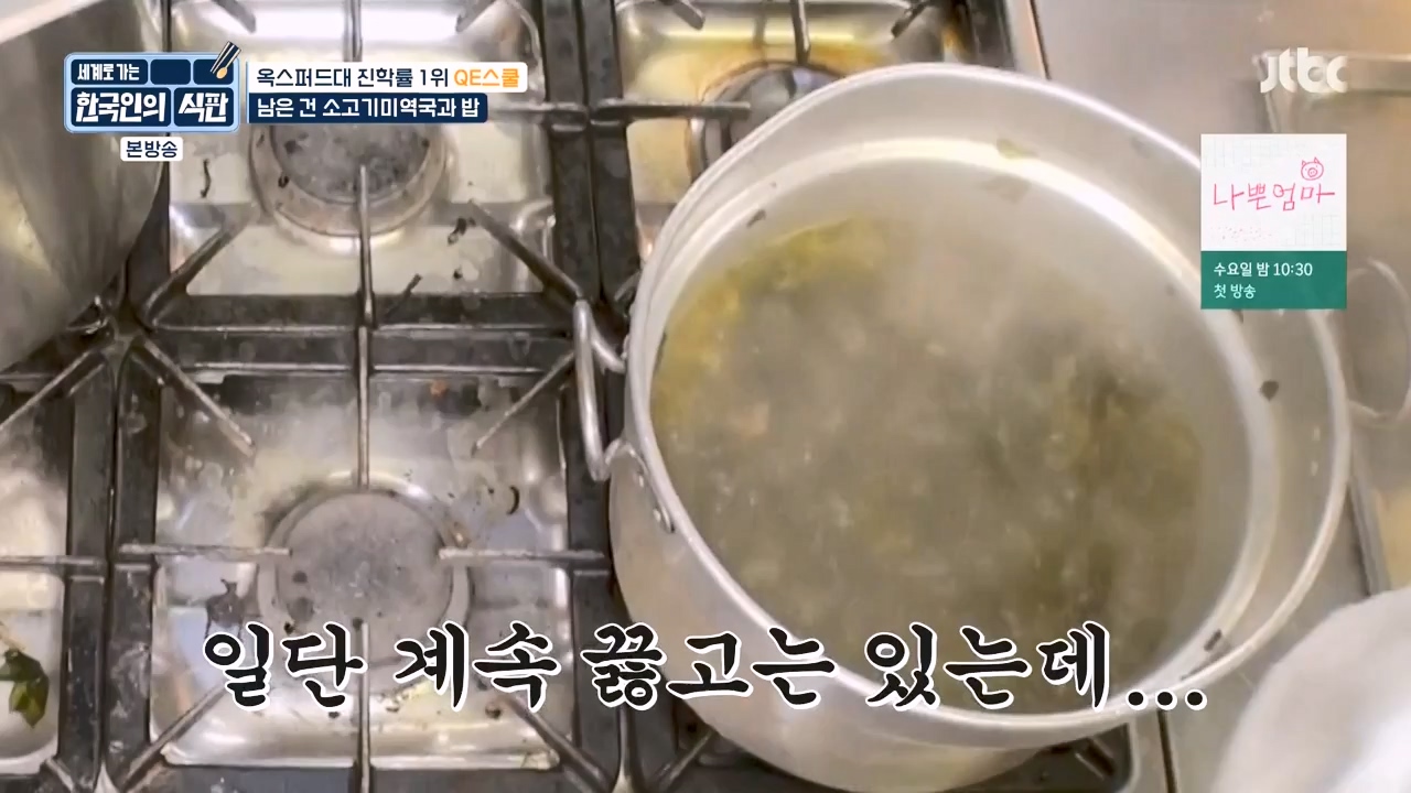 한국인의 식판.E05.230423p-NEXT.mp4_20231004_210719.672.jpg