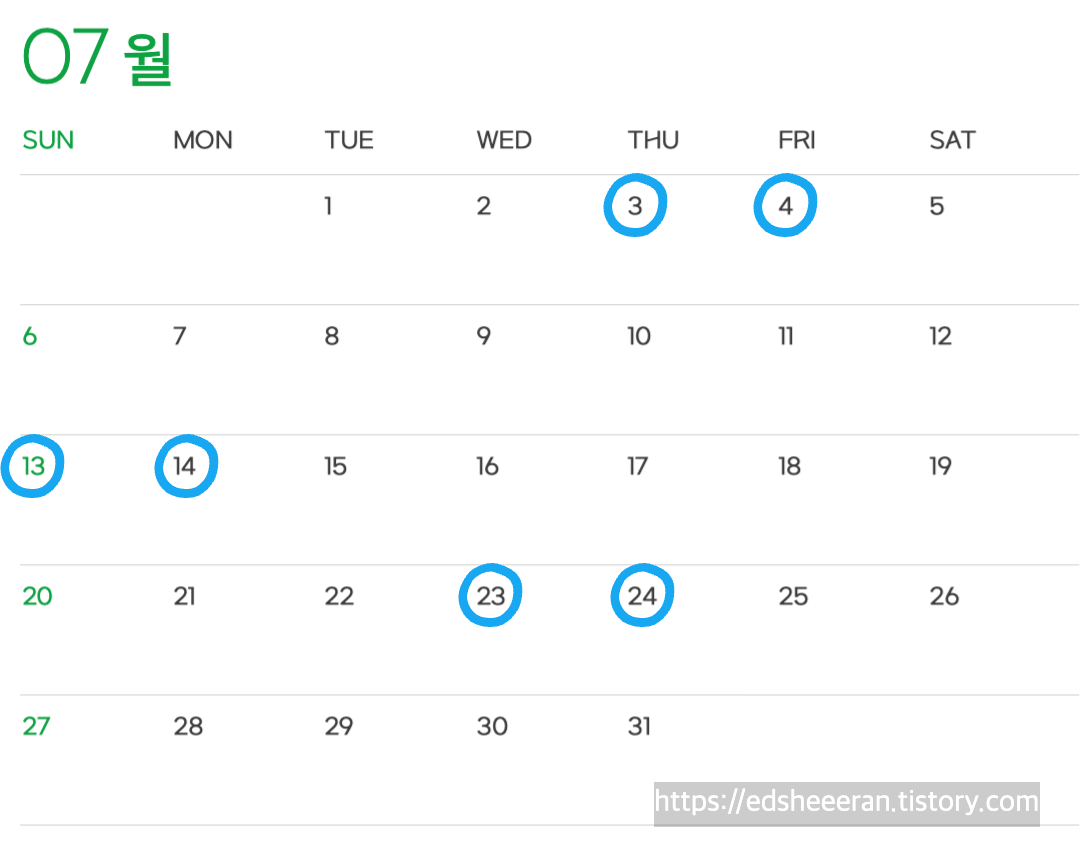 7월달 손없는날 달력 표시 이미지