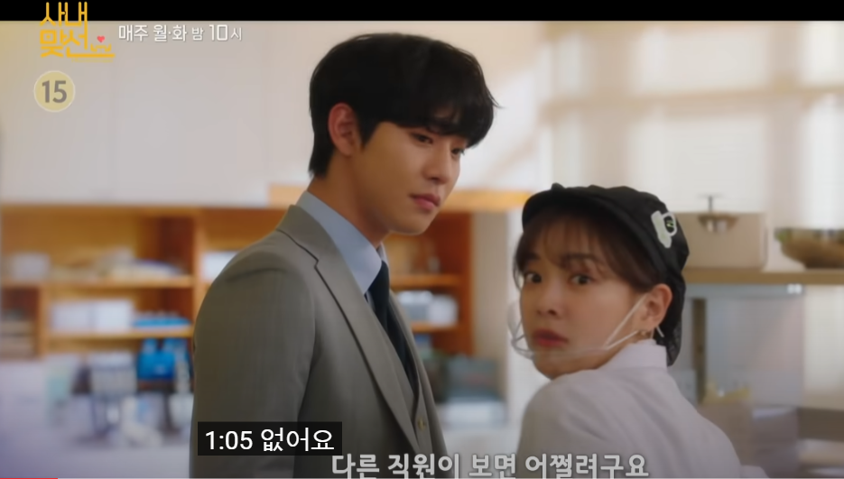 사내맞선 12회 재방송 다시보기 회차 정보 넷플릭스 웨이브 보는 방법 