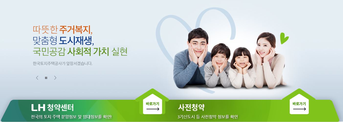  LH 2021년 사전청약 2차지구 공공분양, 신혼희망타운, 11월 국민임대주택 입주자모집공고 안내