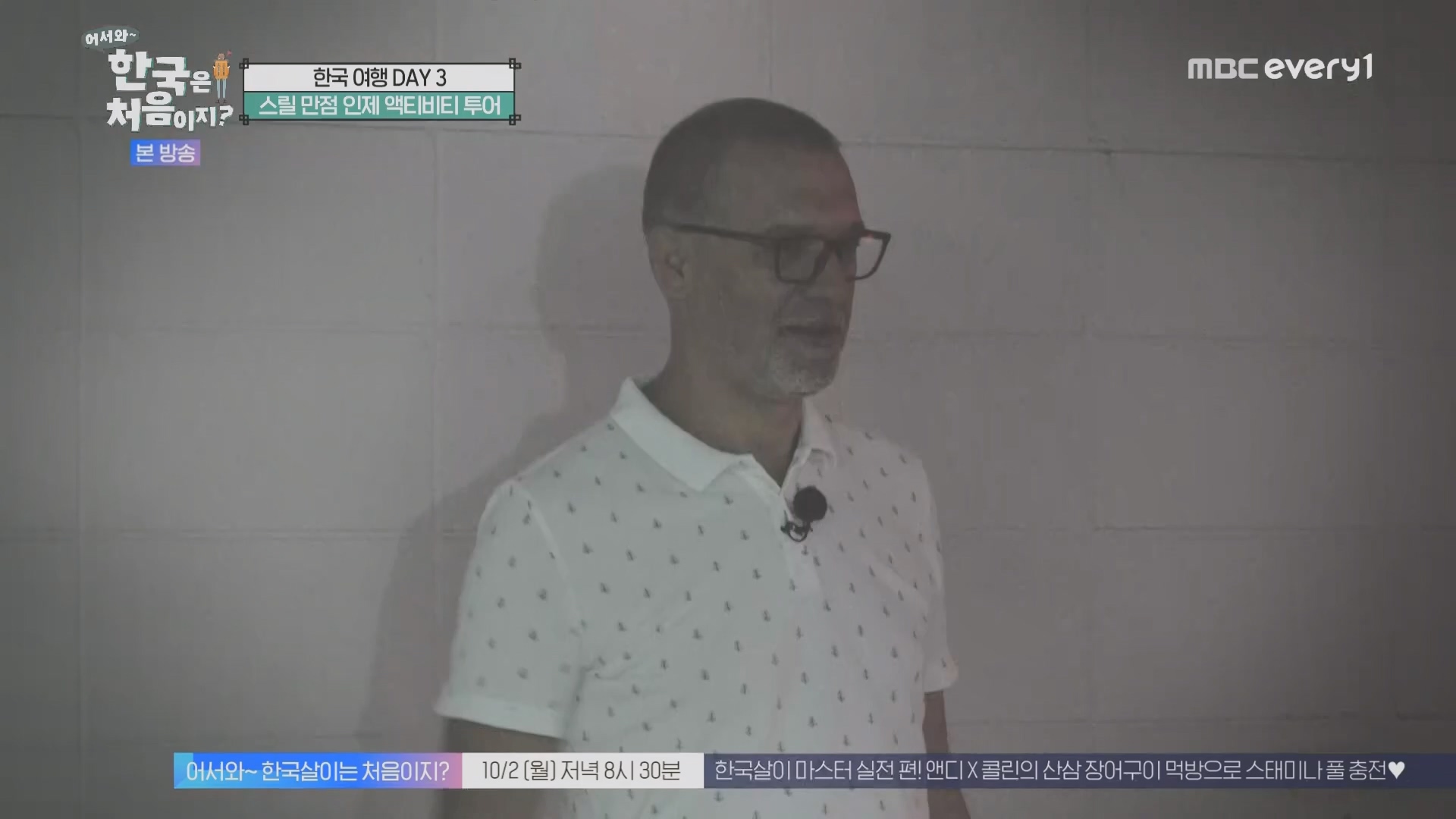 어서와~ 한국은 처음이지.E315.230928p.H264-F1RST.mp4_20230930_180729.869.jpg