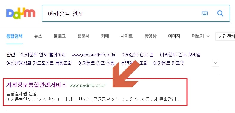 휴면계좌 조회 했더니 311만원이 생겼어요 휴면계좌 조회 했더니 311만원이 생겼어요