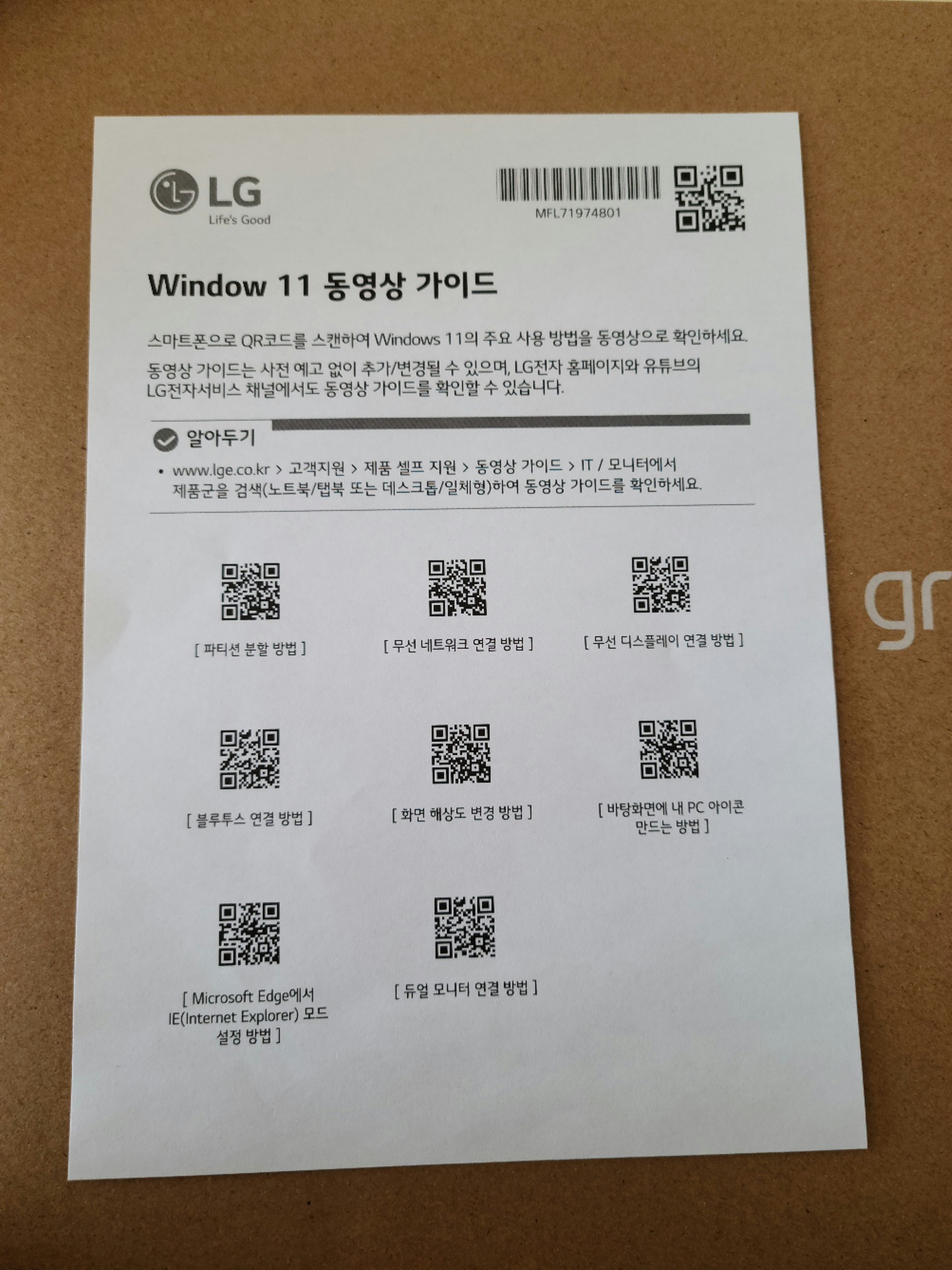 LG그램-2022-15인치-제품설명서