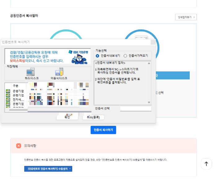 법인-공인인증서-모바일-복사