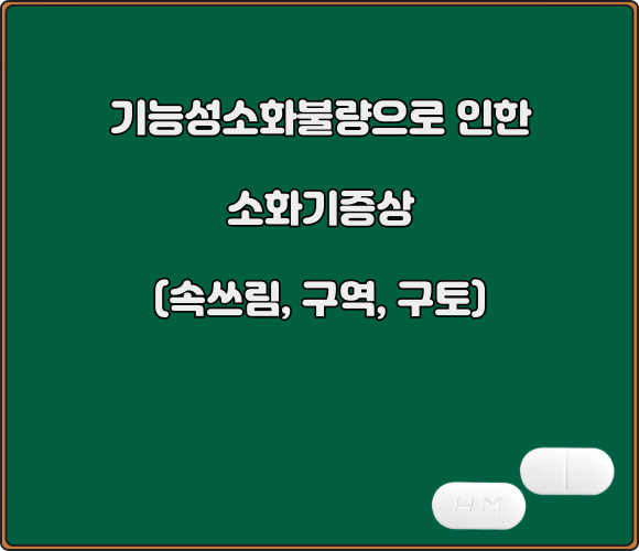 모사잘정_효능